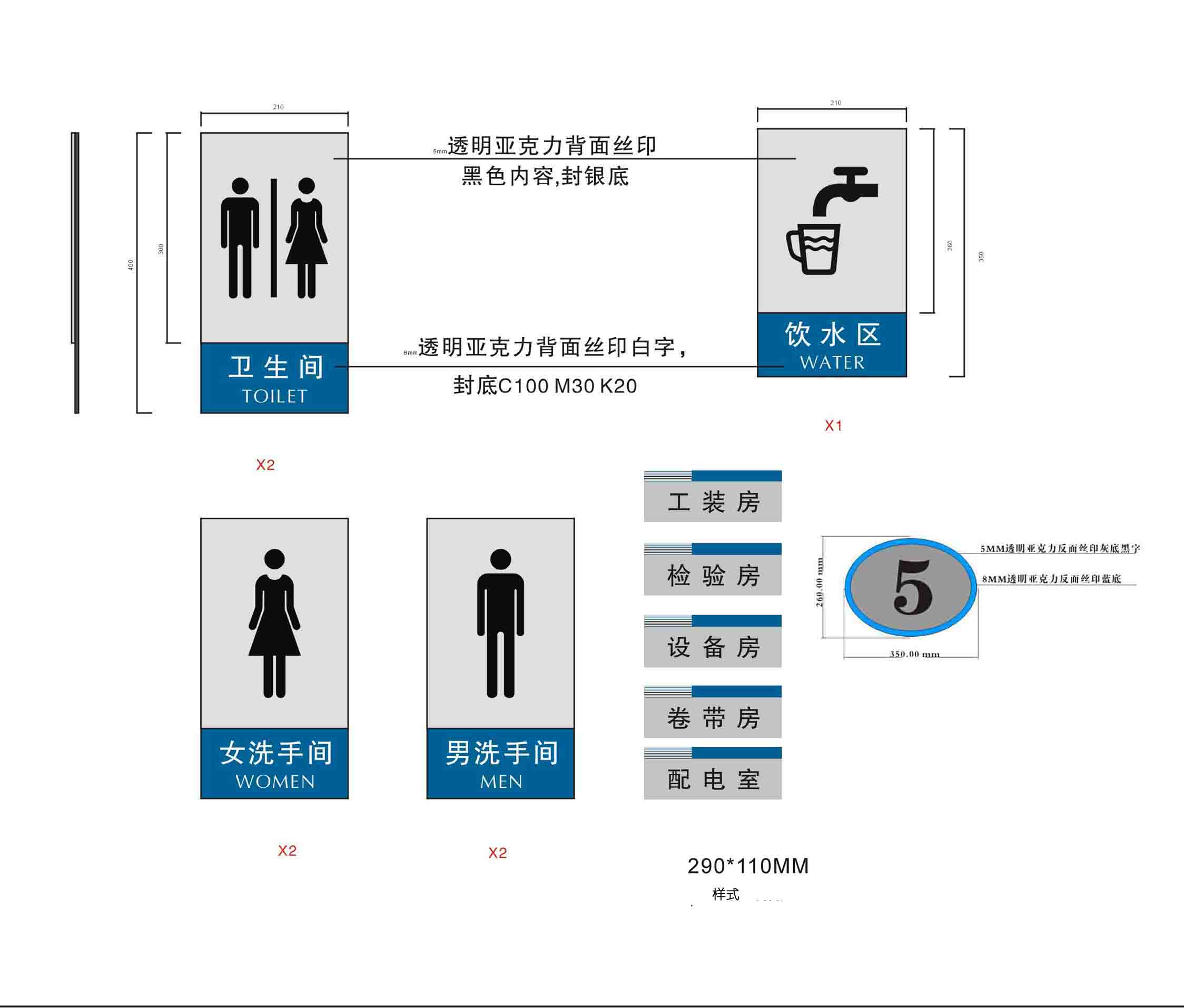 酒店房间常用标牌