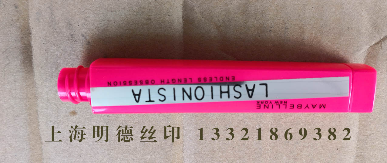 丝印礼品商标-3