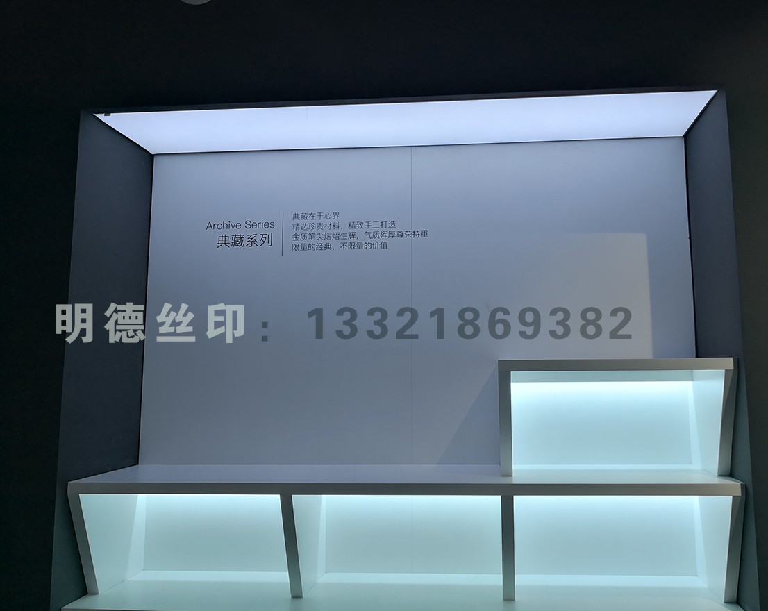 现场展柜面板丝印