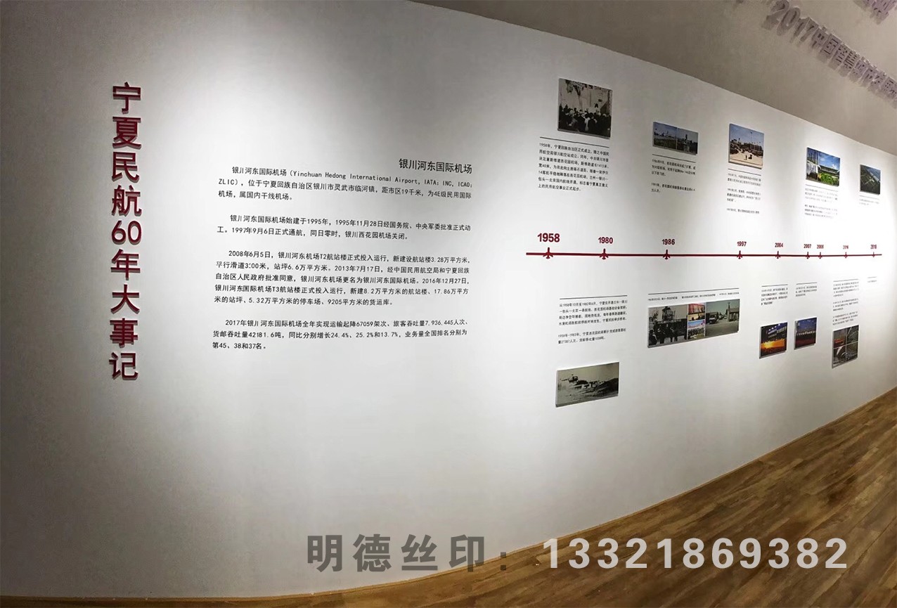 展览会现场丝印