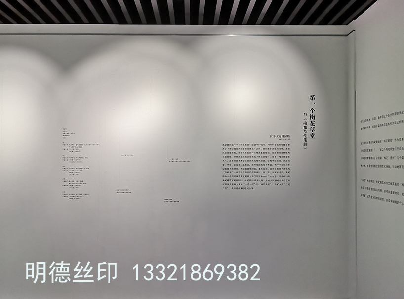 美术馆展览丝印案例一